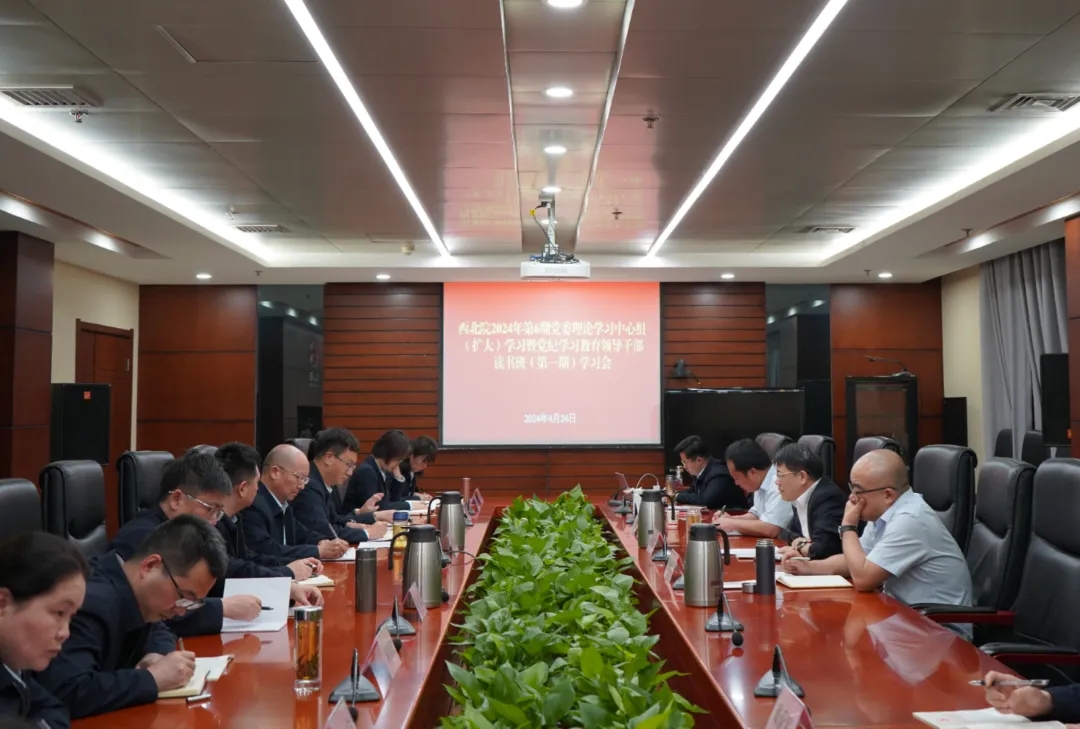 我院組織開展黨紀(jì)學(xué)習(xí)教育領(lǐng)導(dǎo)干部讀書班暨黨…